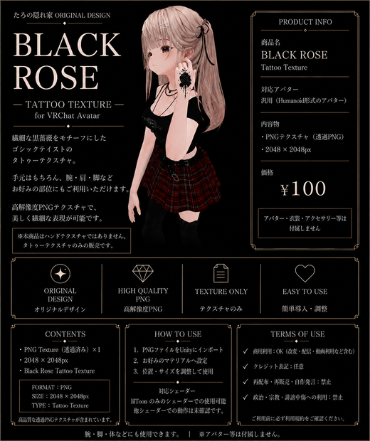 Black Rose Tattoo[7/7free]