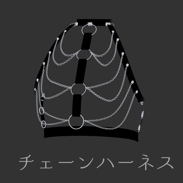 チェーンハーネス