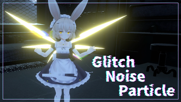 【VRChat想定】GlitchNoiseParticle