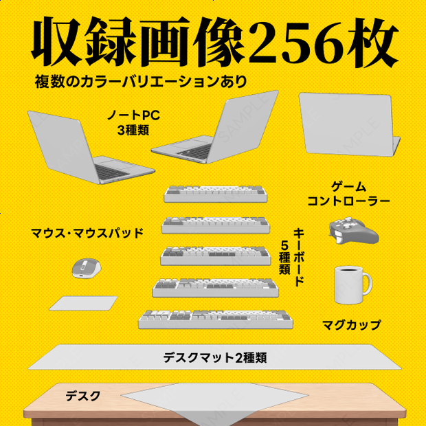【VTUBER】配信デスクセット（8K画像256枚収録）