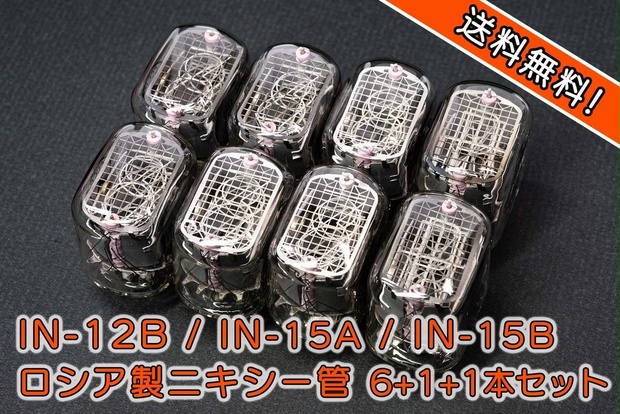 人気ブランド Mini 5V デジタル IN-12A IN-12B ニキシー時計