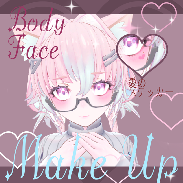 「チセ - chise -用」対応Make Up face and body