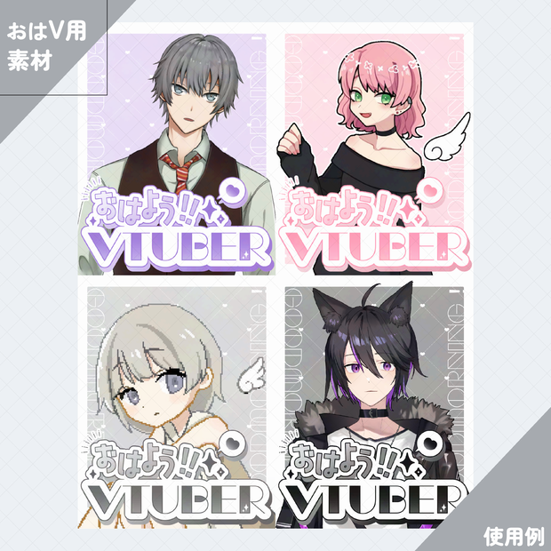 【フリー素材】おはようVtuber用フレーム【全14色】