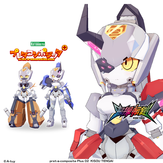 プレタコンポジッタ Plus 鬼操転鎧 【オリジナル3Dモデル】