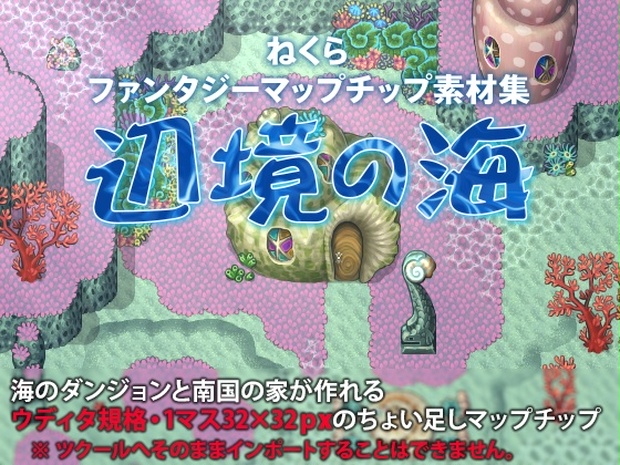 7 マップ作成 はじめてのウディタ