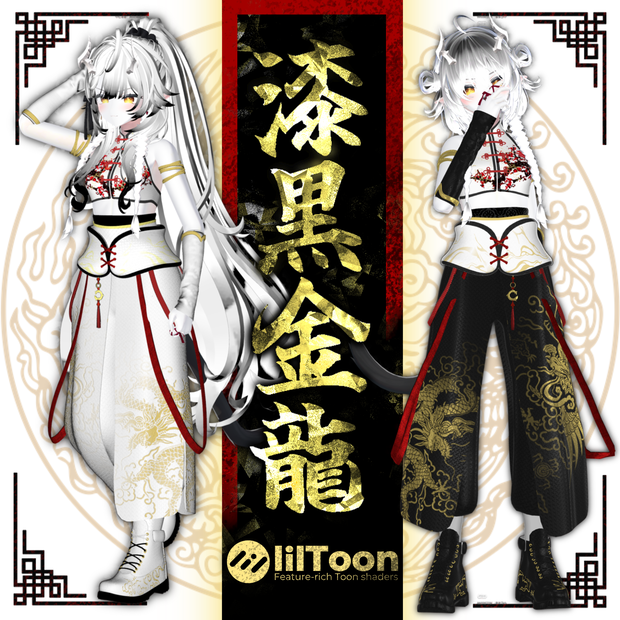 ๖ۣۜS 【28アバター対応】 AurumDragon（Sale!!発売セール） ๖ۣۜS