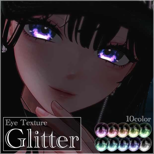 SALE【13アバター対応】Glitter Eye Texture