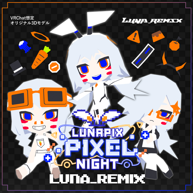 【無料】LUNA_Remix【VRChat想定オリジナル3Dモデル】