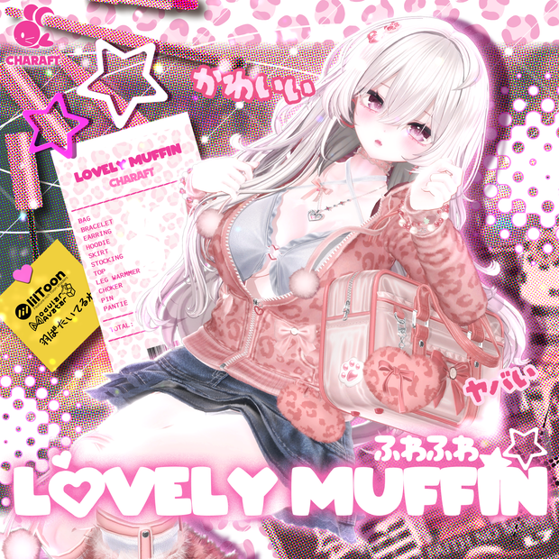 🔥50%SALE🔥 💗 Lovely_Muffin 💗 - 【17 アバター対応】