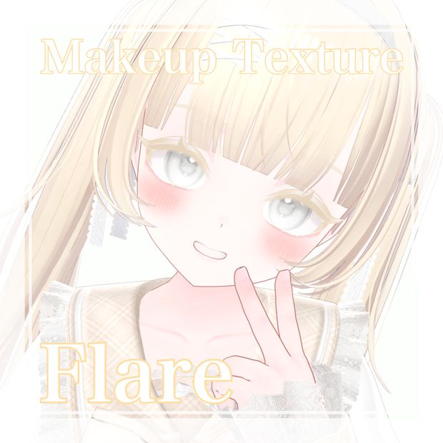 【Flare】フレア用　まつ毛＆眉毛テクスチャ　Makeup_Eyelash Eyebrow_texture