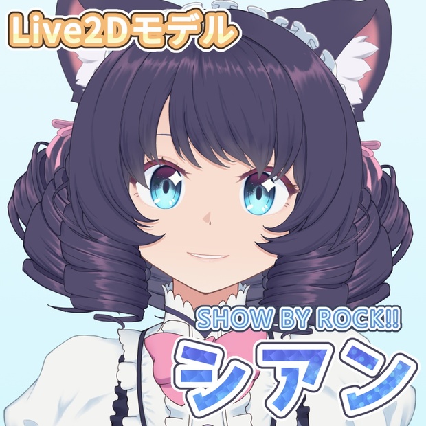 シアン 「SHOW BY ROCK!!#」 Cyan | SHOW BY ROCK!! Fes A Live Wiki | Fandom
