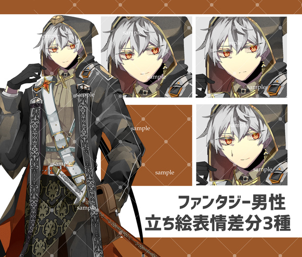ファンタジーな男性立ち絵+差分3種