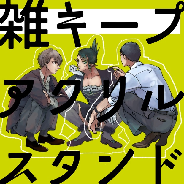 Amazon.co.jp: 神戸新聞フェス「タンタンオリジナル アクリル