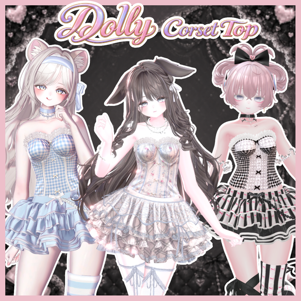 Dolly Corset Top(11アバター対応)🔥SALE🔥