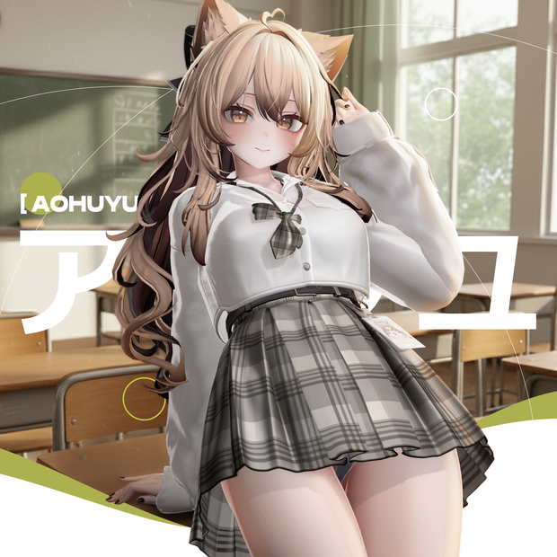 💝【17アバター対応】 Aohuyu💝