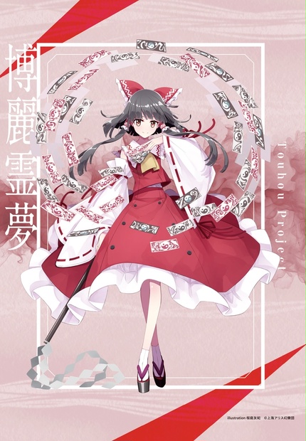 【受注生産】東方Project 博麗霊夢 桜庭友紀 B2タペストリー