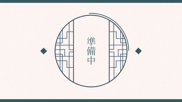 【待機画面】動く和風な待機画面