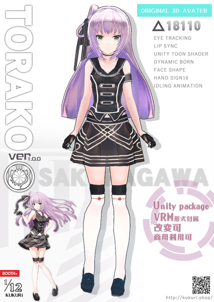 KUKURiオリジナル3Dアバターキャラクター 桜川虎子（TORAKO SAKURAGAWA ver1.0.0 forVRC）＋おまけ forVRM形式