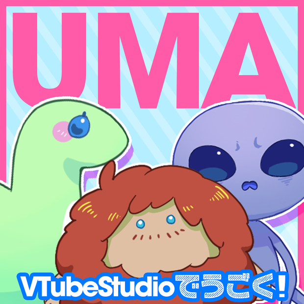 【VTubeStudio向け】　UMA　【動くアイテム】