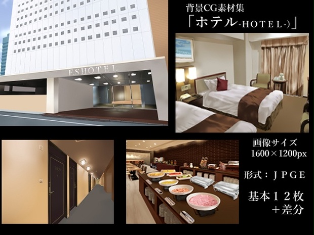 背景cg素材集 ホテル Ukiukiudonn Booth