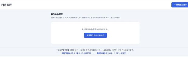 PDF-diff