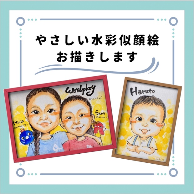 水彩画 似顔絵描きます 葉書サイズ(写実タイプ背景無し)