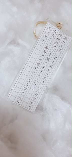 あさぎりゲン 夢小説アクキー おちゃっぱ Booth