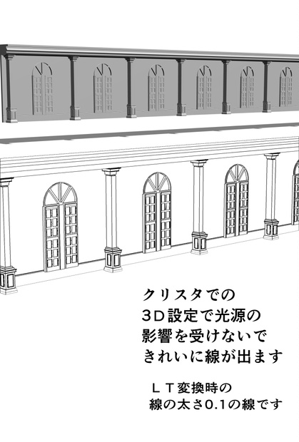 ★西洋壁　
