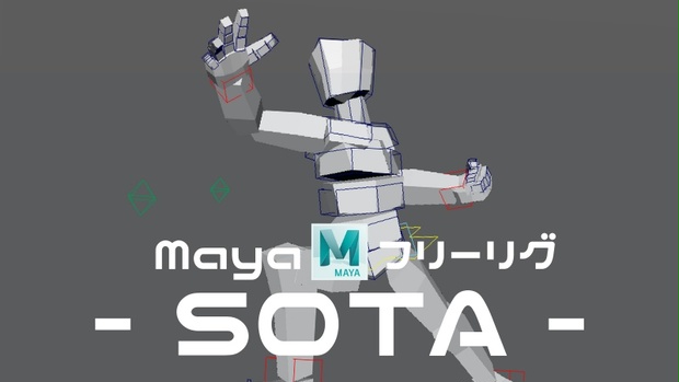Mayaフリーリグ 素体モデル Sota コマット通販 Booth