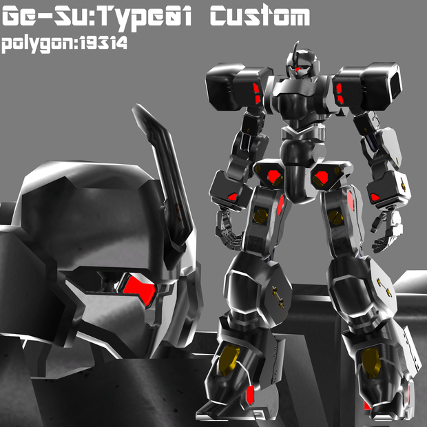 オリジナル3Dモデル「試製改修機：ゲ・スゥ壱式改」