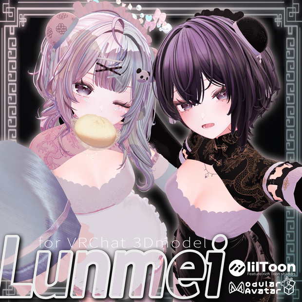 ❖ Lunmei ❖【8＋αアバター対応】