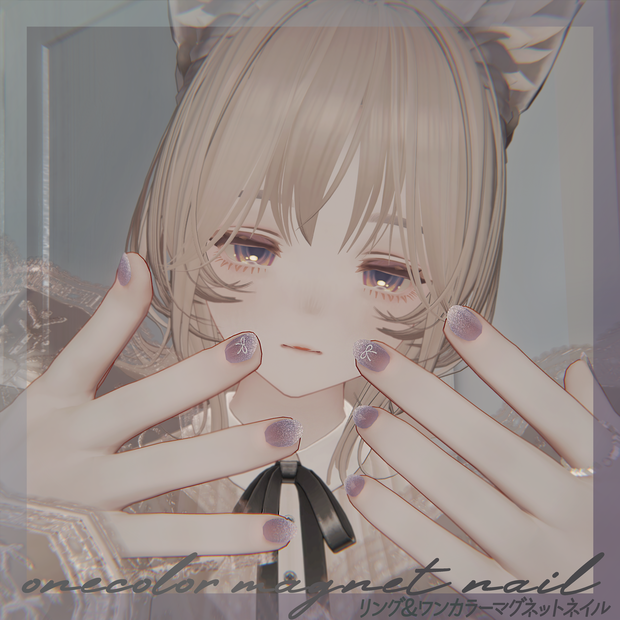 【SALE】♡⊹˚. ring & ribbon magnet nail⊹˚. ♡【8アバター対応】