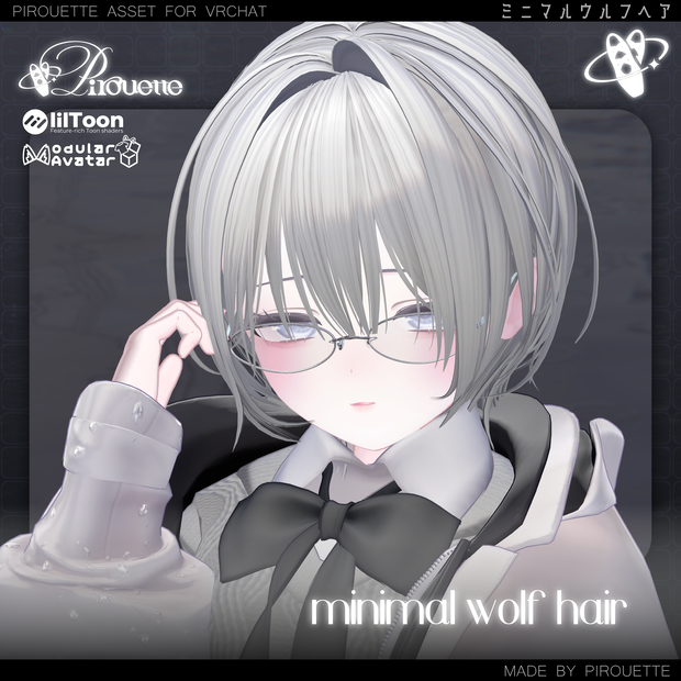 【19アバター対応】Minimal Wolf Hair【VRChat】