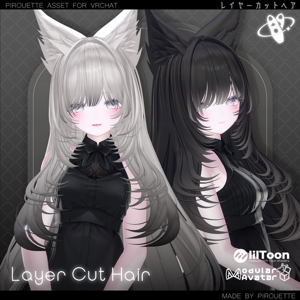 【17アバター対応】Layer Cut Hair【VRChat】