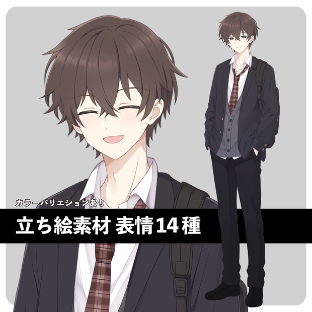 立ち絵素材02_男の子_カラバリあり