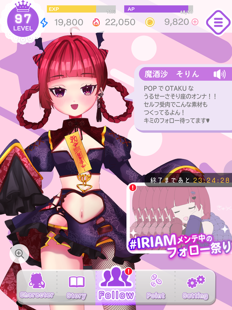 【商用利用・色変更OK！】IRIAMメンテ祭り画像