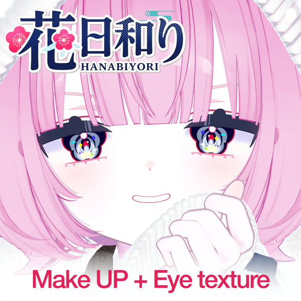 【うらら専用】花日和り-メイクテクスチャ＋アイテクスチャetc-