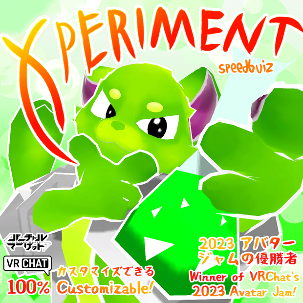 Xperiment - 100% カスタマイズ可能な Customizable VRChat アバター Avatar