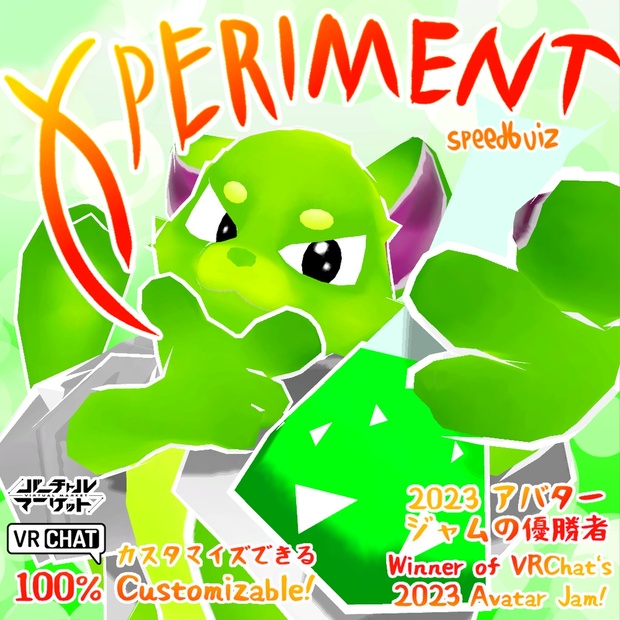 Xperiment - 100% カスタマイズ可能な Customizable VRChat