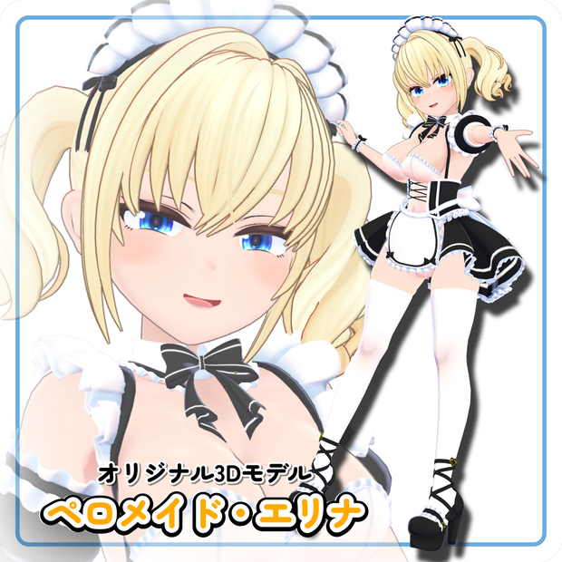 VRChat向けオリジナル3Dモデル『ペロメイド・エリナ』