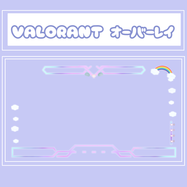 VALORANT　オーバーレイ