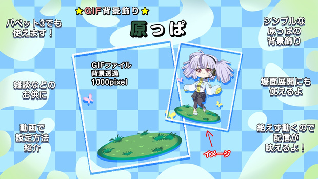 GIF背景飾り＿原っぱ