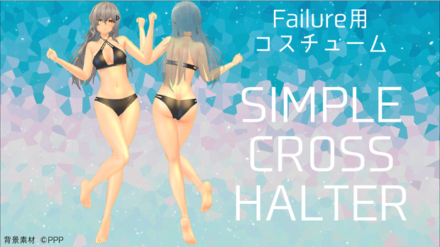 【スキニング済み】Failure（フェイリア）向け衣装　シンプルクロスホルタービキニ