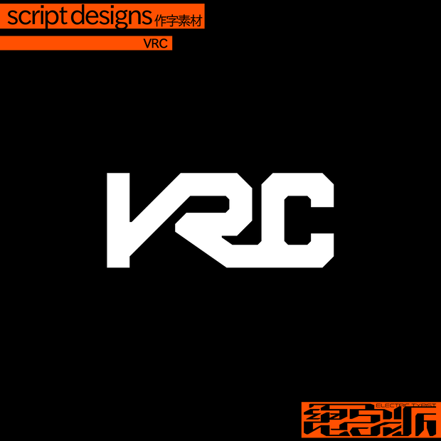 作字素材「VRC」