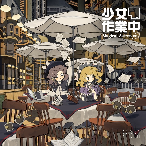 少女作業中 ～ Magical Astronomy - mondorium - BOOTH