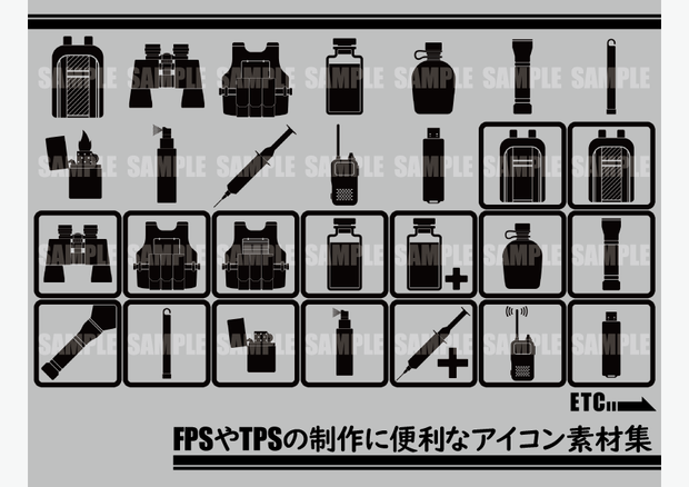 ゲーム制作用 アイコン素材集