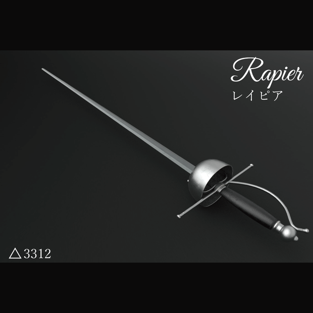 【3Dモデル】レイピア　-Rapier-