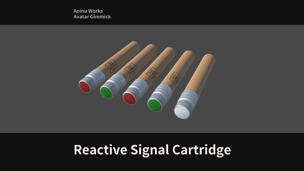 【VRChatアバターギミック】Reactive Signal Cartridge