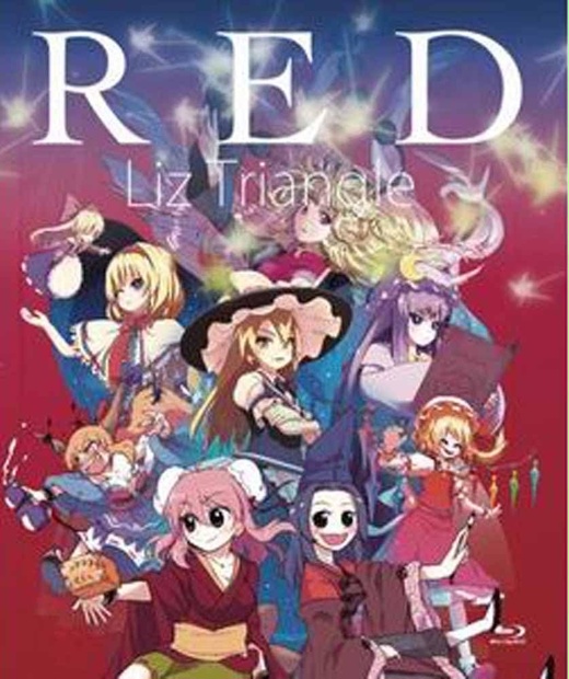 Liz Triangle RED【Blu-ray版】