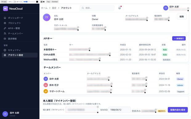 PrivacyBlur for Chrome - Pro版ライセンス
